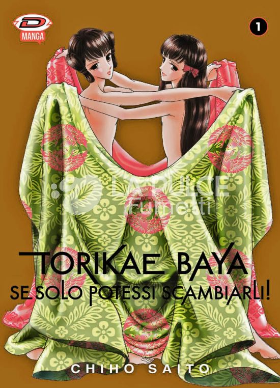 TORIKAE BAYA - SE SOLO POTESSI SCAMBIARLI! #     1