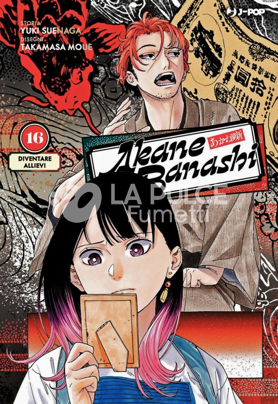 AKANE-BANASHI # 16: DIVENTARE ALLIEVI