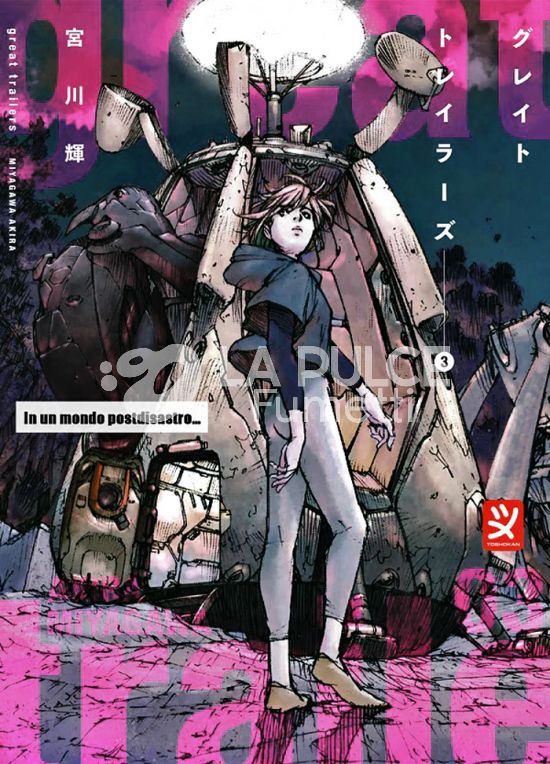 GREAT TRAILERS #     3