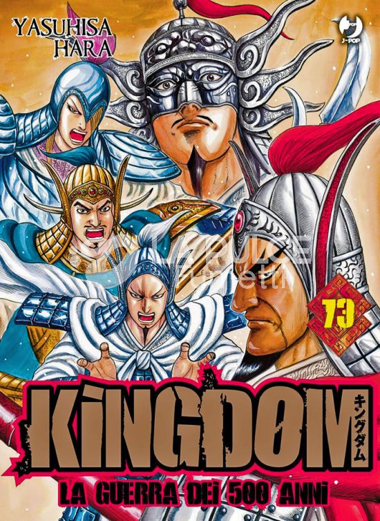 KINGDOM #    73