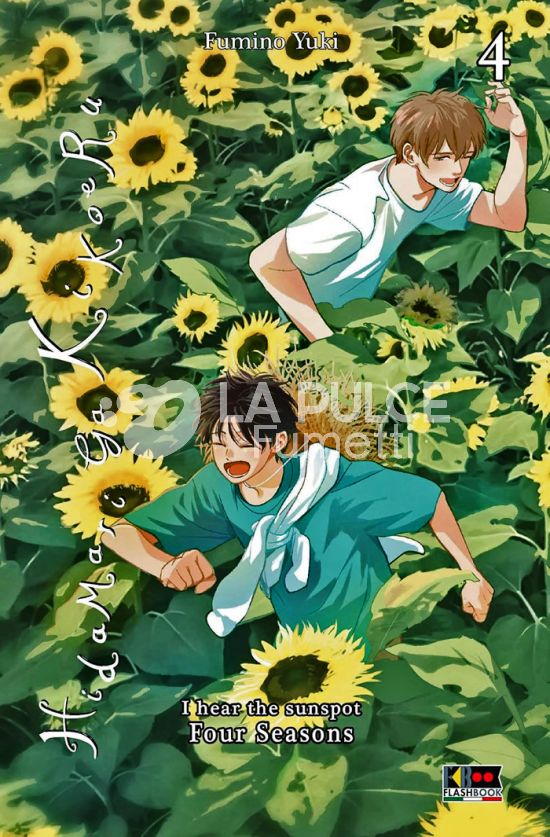 HIDAMARI GA KIKOERU - FOUR SEASON #     4