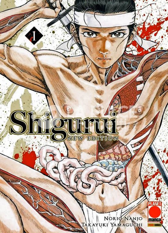 SHIGURUI NEW EDITION #     1
