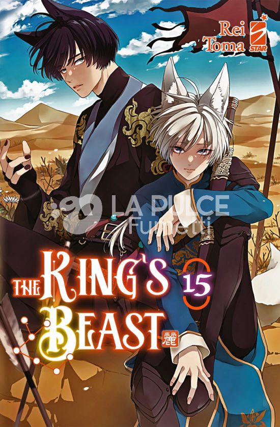 EXPRESS #   302 - THE KING'S BEAST 15