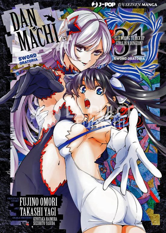 DANMACHI SWORD ORATORIA #    31