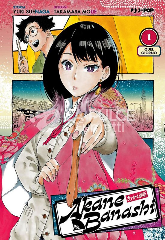 AKANE-BANASHI - ZENZA EDITION # 1: QUEL GIORNO