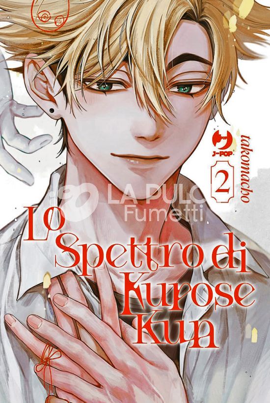 LO SPETTRO DI KUROSE KUN #     2