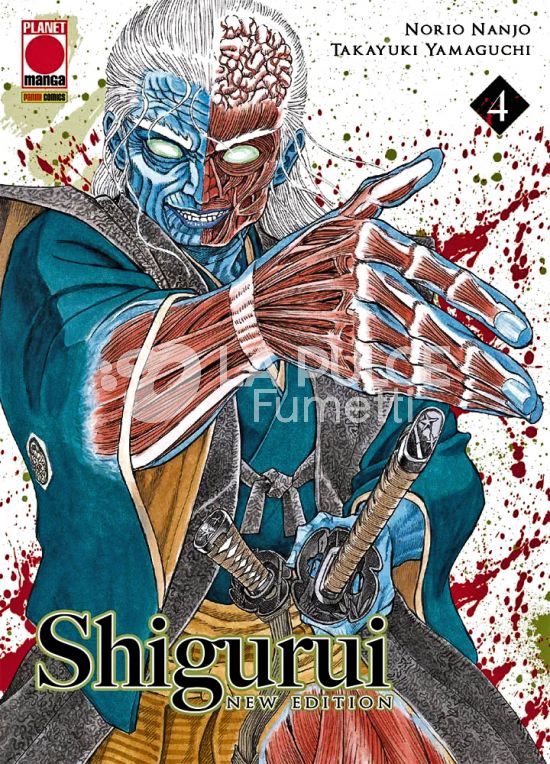 SHIGURUI NEW EDITION #     4