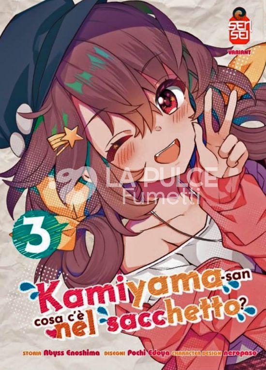 KAMIYAMA-SAN - COSA C’È NEL SACCHETTO #     3 - VARIANT