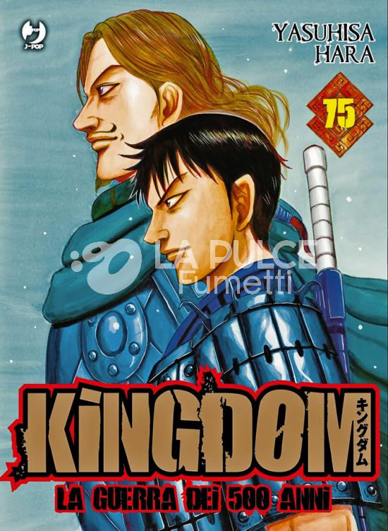 KINGDOM #    75