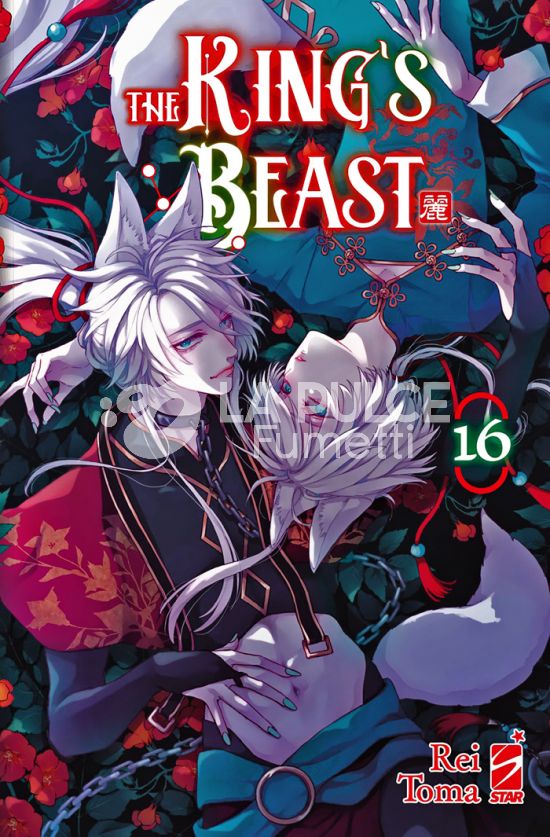EXPRESS #   311 - THE KING'S BEAST 16