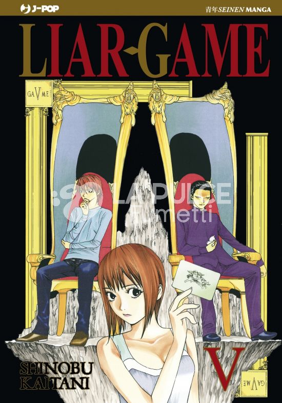 LIAR GAME - NUOVA EDIZIONE #     5