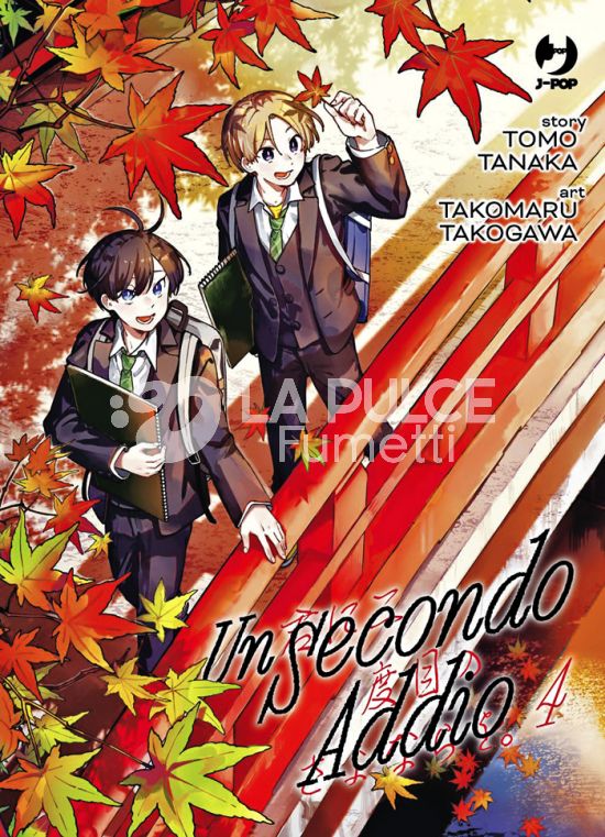 UN SECONDO ADDIO #     4