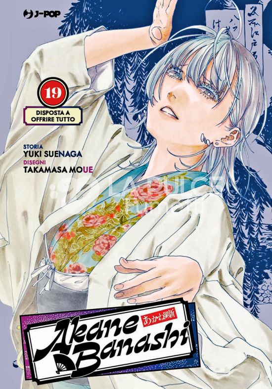 AKANE-BANASHI #    19: DISPOSTA A OFFRIRE TUTTO