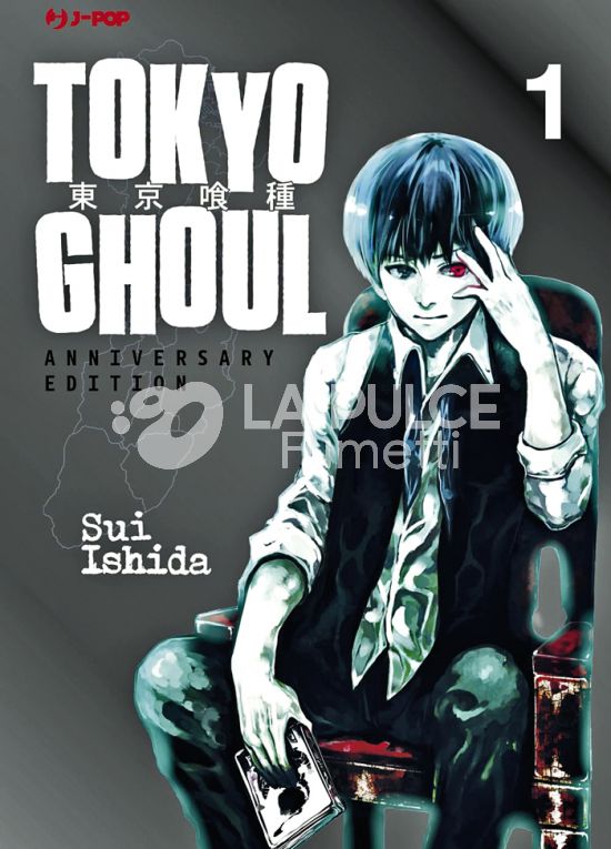 TOKYO GHOUL #     1 - ANNIVERSARY EDITION