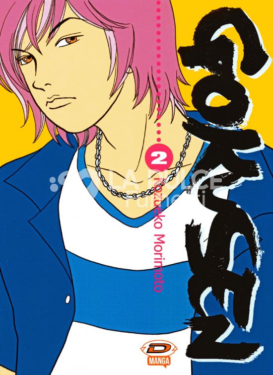 GOKUSEN # 2