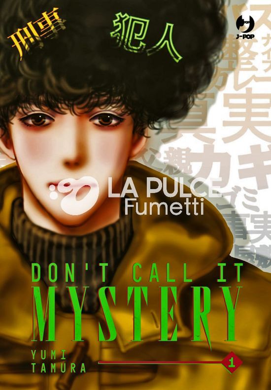 DON'T CALL IT MYSTERY # 1 - NO CLEAR STAMP COLLECTION 1A TIRATURA